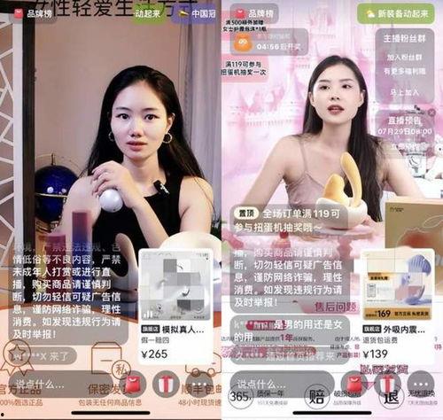 成人用品视频,视频揭秘私密生活新视角