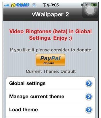 设置来电视频,一部关于音乐与梦想的奇幻之旅