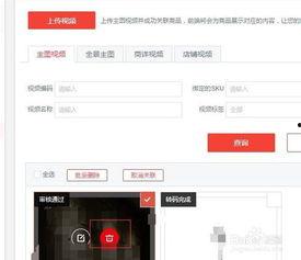 主图视频怎么上传,一窥产品魅力瞬间
