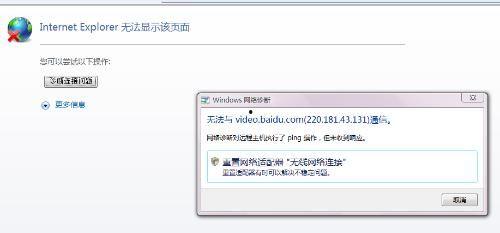 百度视频看不了