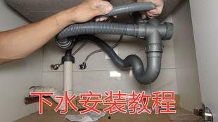 老式洗菜盆安装视频,视频教程详解